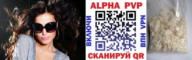Alpha-PVP Соль  Томари 