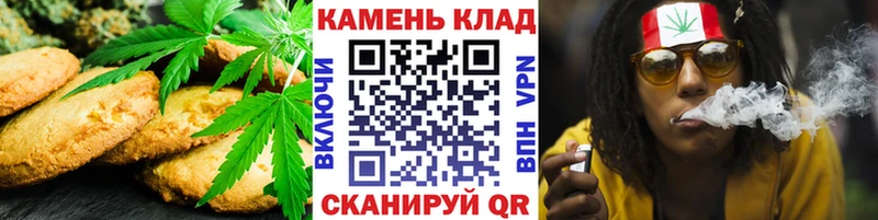 Печенье с ТГК марихуана  Томари 
