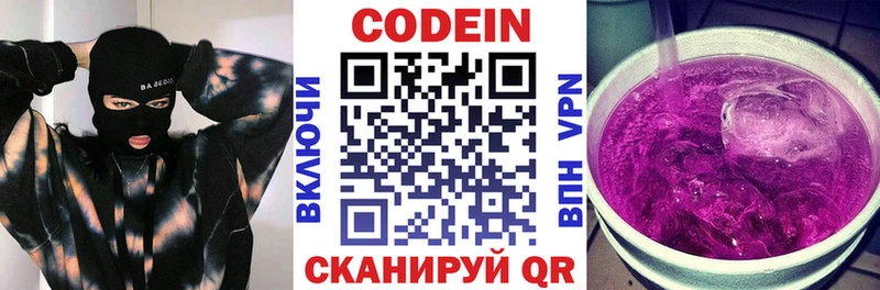 Кодеиновый сироп Lean Purple Drank ОМГ ОМГ Томари где продают наркотики