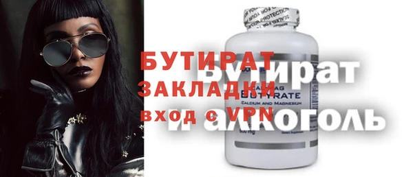 бутират Медвежьегорск