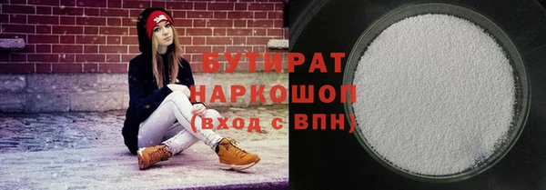 бутират Медвежьегорск