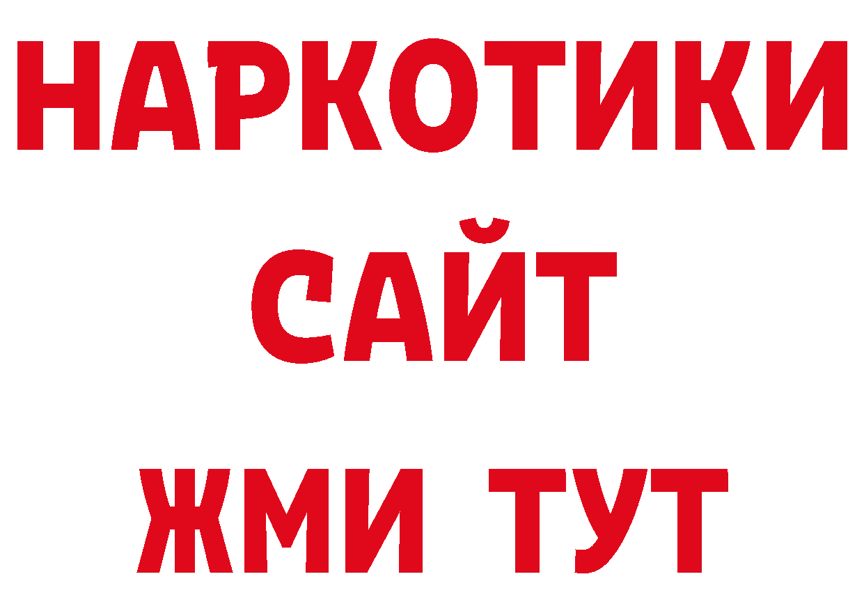 Alpha PVP мука ССЫЛКА площадка ссылка на мегу Томари