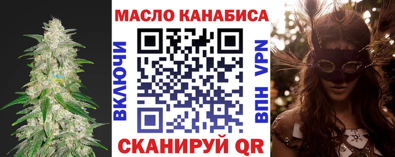 ТГК концентрат  продажа наркотиков  Томари 